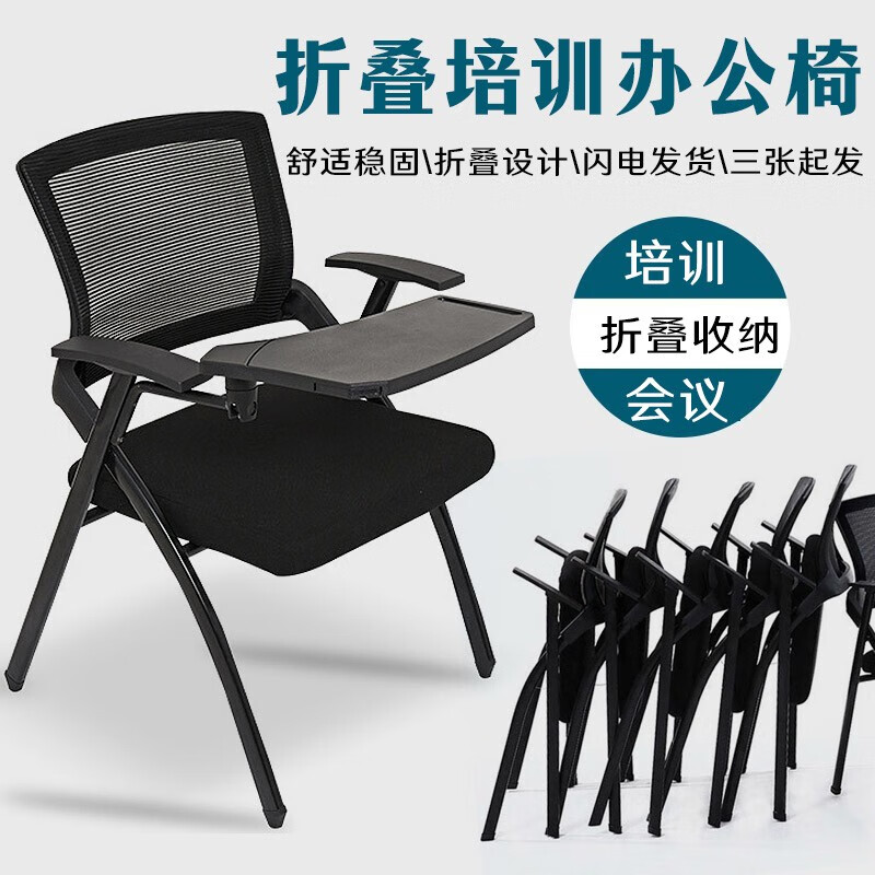希比希 折叠培训椅带写字板椅子教学电脑椅固定四脚麻将会客椅办公室会议椅 定做颜色（色卡）