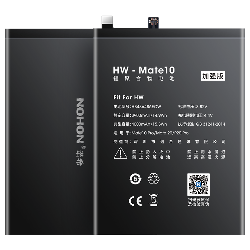 诺希 华为mate10电池 手机电池更换 适用于mate10Pro/rs/20 华为P20Pro 荣耀V20/荣耀20Pro/HB436486ECW