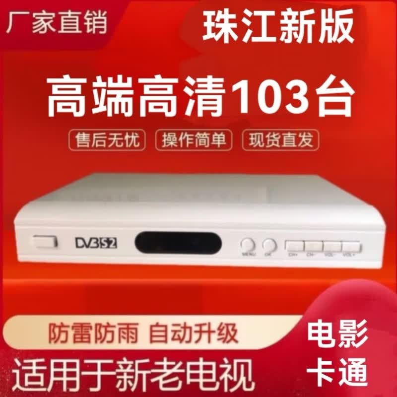 JBL������ո������ũ�����138����ͨ�õ��ӻ����м�ͥӰԺ �߶˸���103̨ȫ�׶���