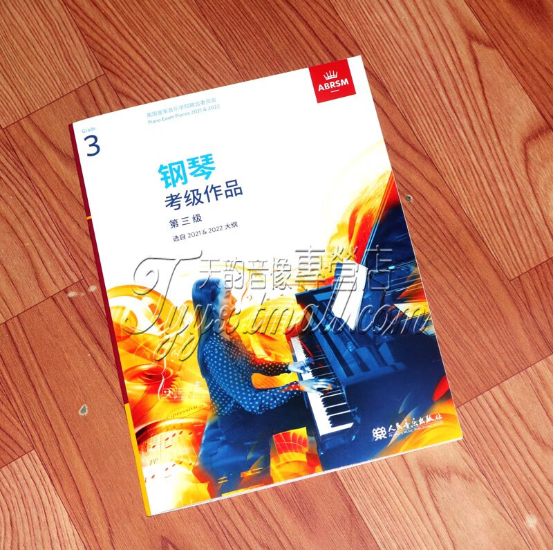 正版英皇考级教材2021新版 钢琴考级作品1-8级 2021-2022年中文正版扫码听音乐 中文 英皇钢琴考级三级3级作品