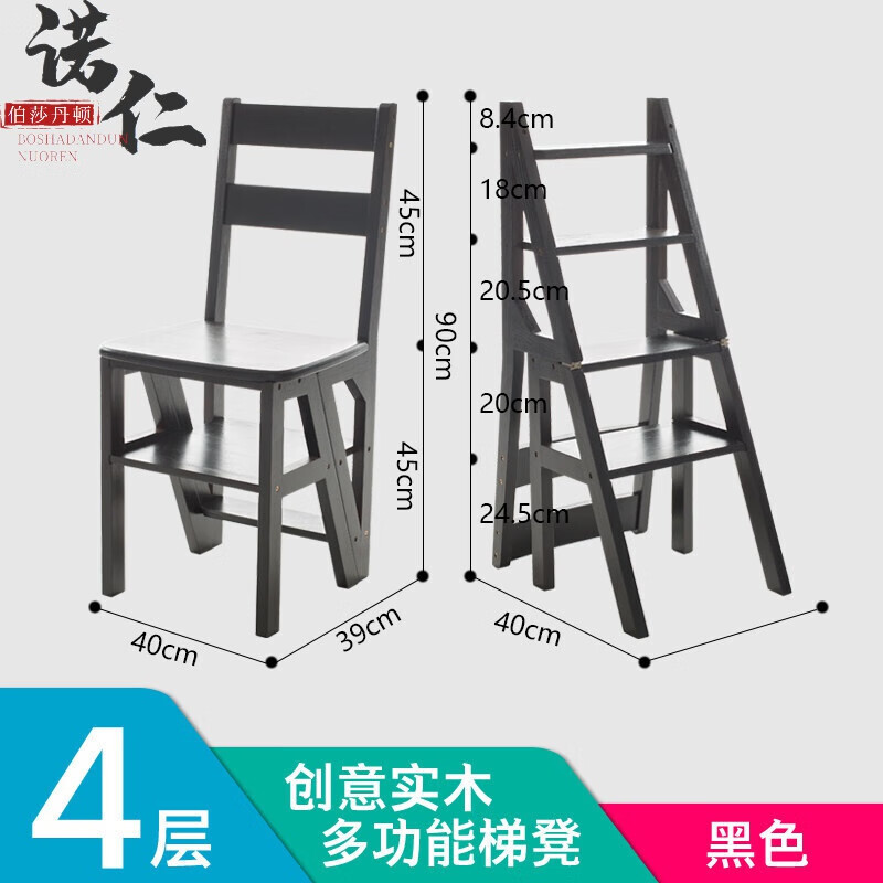 梯凳 折叠凳子家用靠背木多功能梯子椅子两用中式餐桌四步梯凳省空间 梯凳黑色