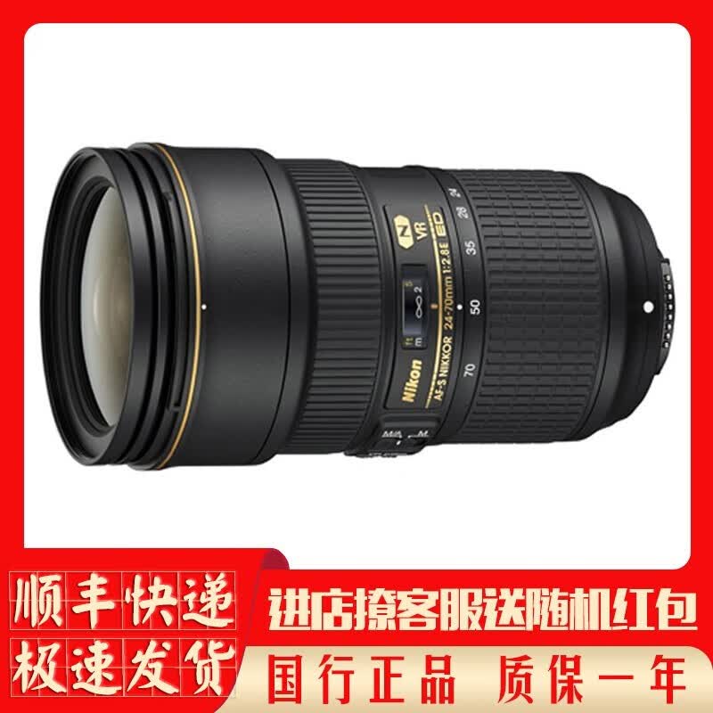 �῵AF-S��˶�24-70mmf2.8һ����������Ǵ���Ԫ����羰�佹ȫ�������ֵ��������ͷ 99���῵AF-S 24-70F2.8G EDһ�� �ٷ�����