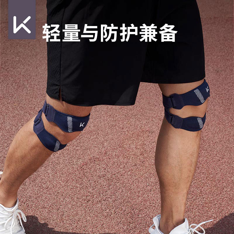 Keep 双向针织髌骨带跑步健走男子专业保护膝盖护膝运动半月板健身防护一只装 藏青色 均码（可调节）