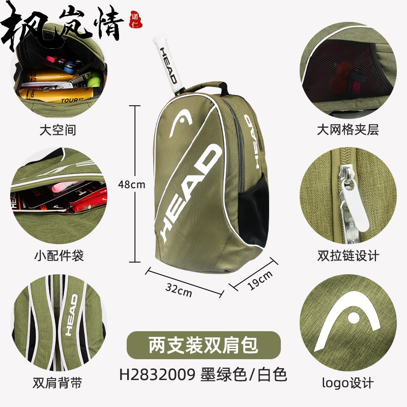 网球袋子 网球桶网球包装球2021新款2支装网球拍包羽毛球拍包双肩包男女士袋包背包 抹茶绿-2支装双肩包