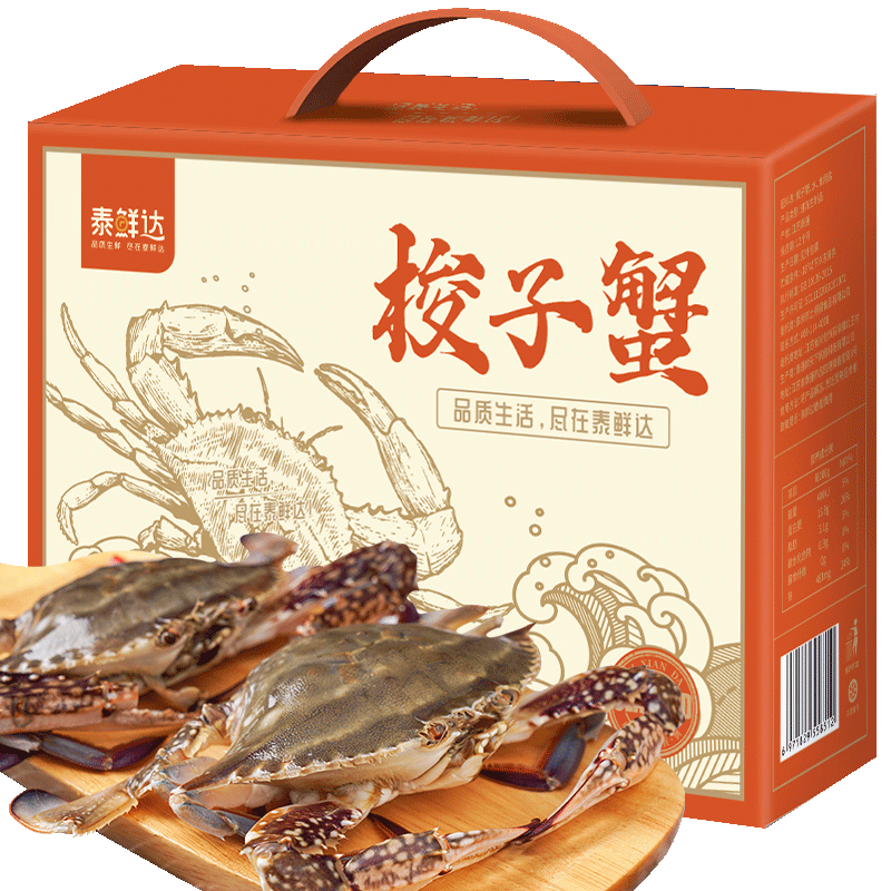 泰鲜达 东海梭子蟹1.3kg/7-8只整蟹礼盒装 150-200g/只 液氮冷冻当季鲜活海捕大螃蟹 海鲜生鲜