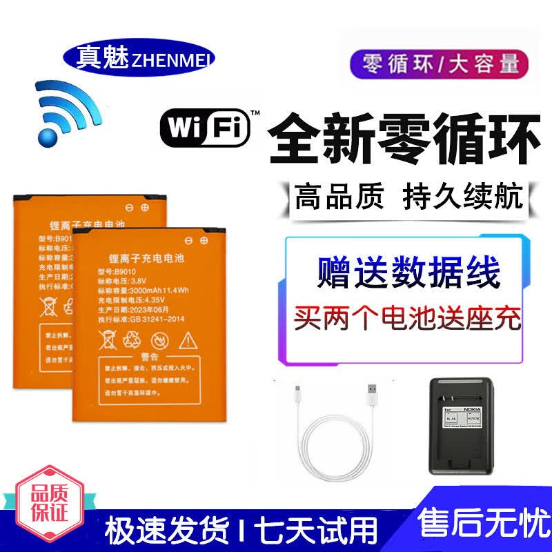 ���� ����mi100СWIFI����ӳ��� �ͺ�B9010��ѹ3.8V 3000MAH���������� 1�����    25Ԫ