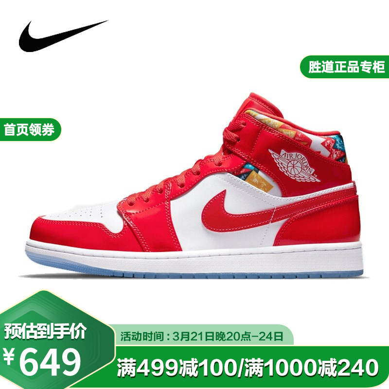Nike耐克男鞋新款AIR JORDAN 1运动休闲舒适篮球鞋DC7294-600 DC7294-600 42