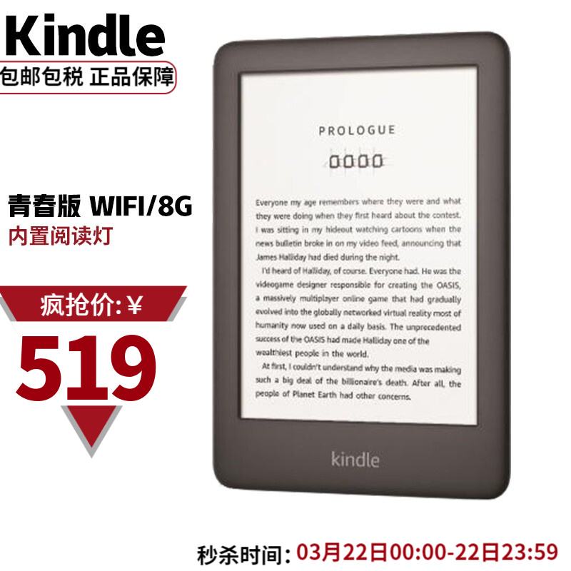 Kindle paperwhite4 亚马逊电子书阅读器 电纸书墨水屏wifi读书 Kindle 10th 2020版 8G黑色
