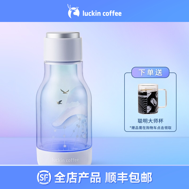 【新品】瑞幸咖啡（luckincoffee）水母梦境双层杯 海洋系列水杯旗舰官方店 水母梦境双层杯