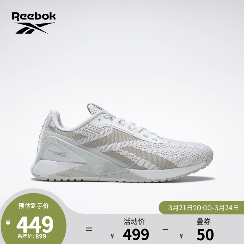 Reebok锐步官方新款女鞋Nano X1 H02837网面透气训练鞋 H02837-白色 中国码:36(23cm),US:6