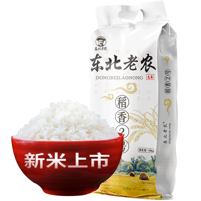 东北老农 大米10kg 2021新米20斤 东北珍珠米新大米粳米 软香米 胚芽米粥米