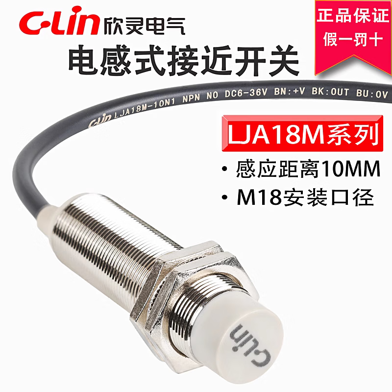 ���������C-Lin�����ʽ�ӽ�����LJA18M-10N1/N2/P1/A1/A2/10D1/D2������ʽ������ LJA18M-10N1 NPN ����