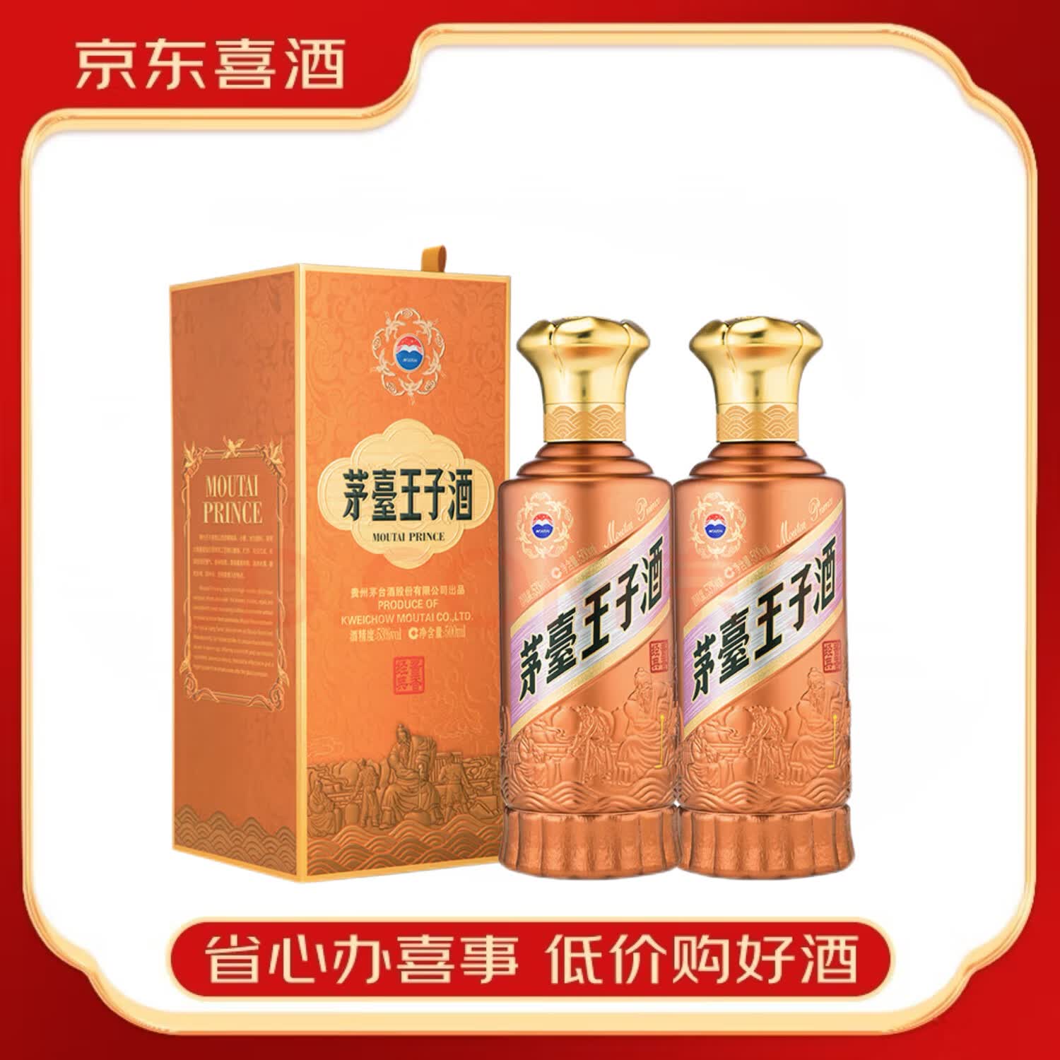 ę́Ӿ 53ȽͰ׾ 롾ϲר 53 500mL 2ƿ 㾭350Ԫ
