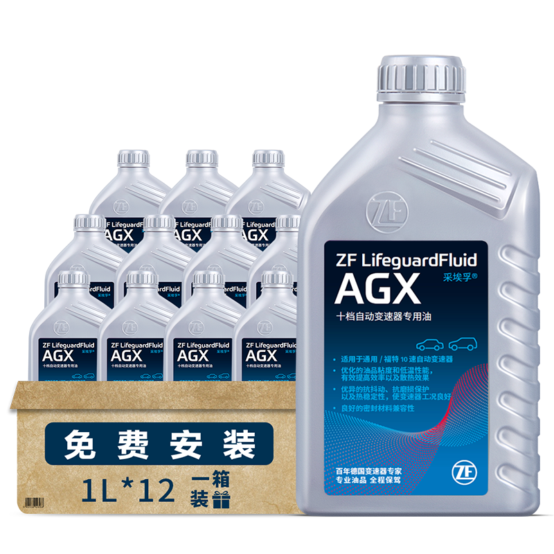 �ɰ��ڣ�ZF��10���Զ���������AGX��������̽���ߺ�·�߿�������CT5/CT6 12�� 1331.2Ԫ