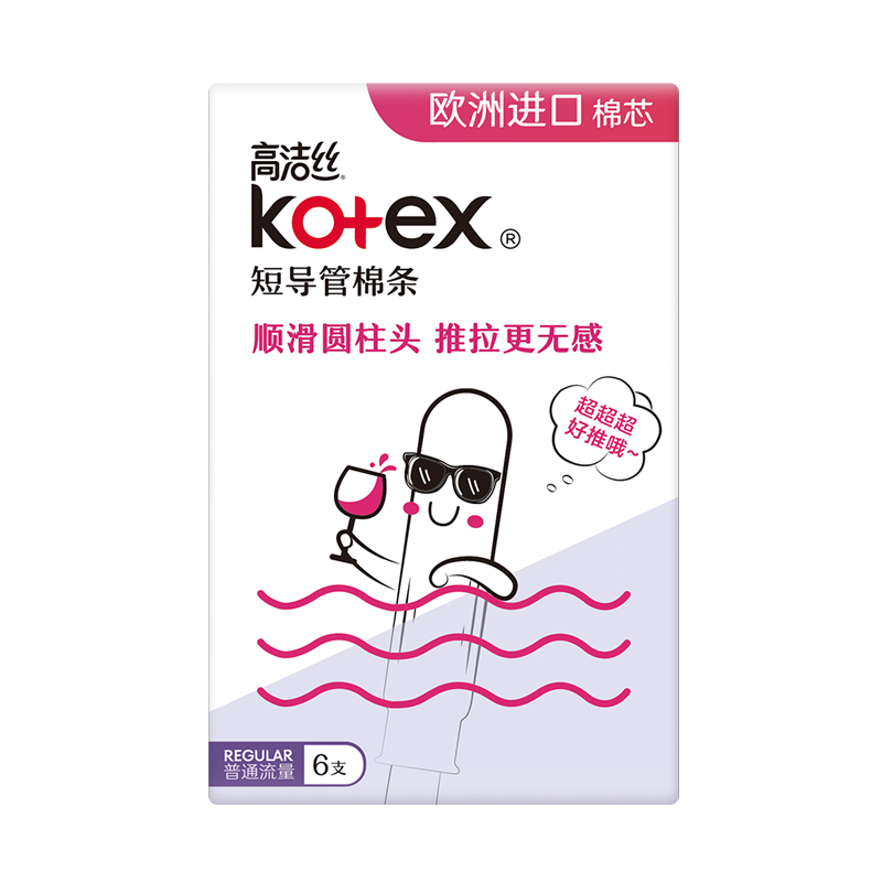 高洁丝Kotex美版口袋导管卫生棉条易推套装24支（大流量18支+普通流量6支）游泳健身无忧型导管卫生巾