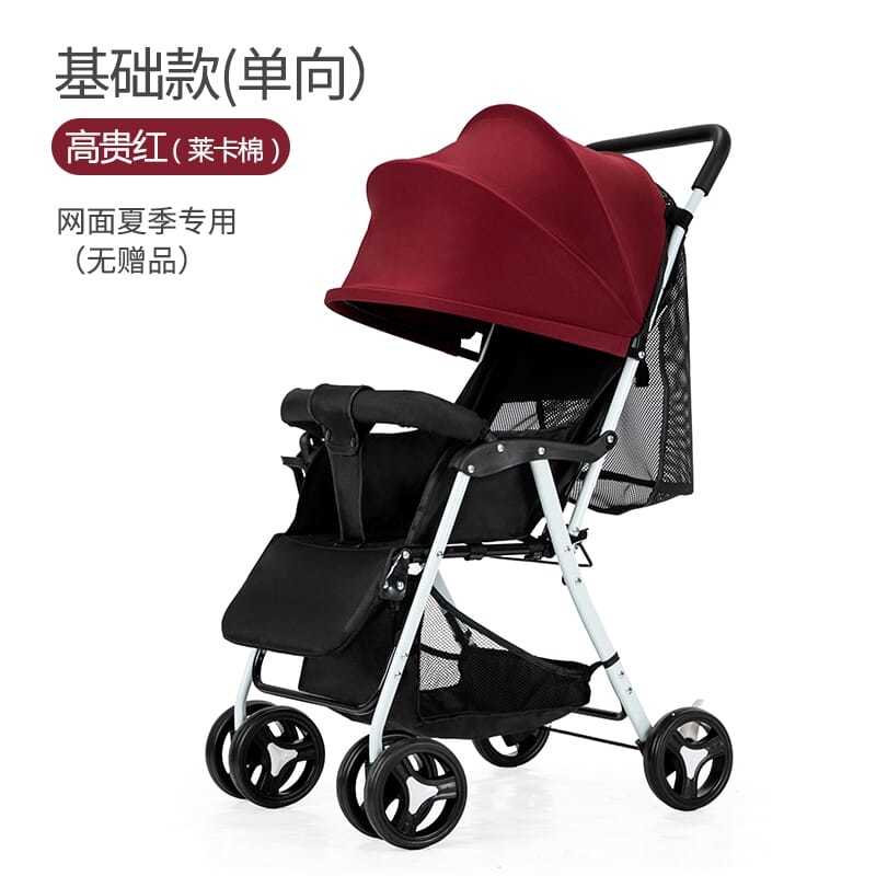 婴儿推车轻便可坐可躺可折叠超轻小孩儿童宝宝手推车儿童溜娃神器 基础款高贵红