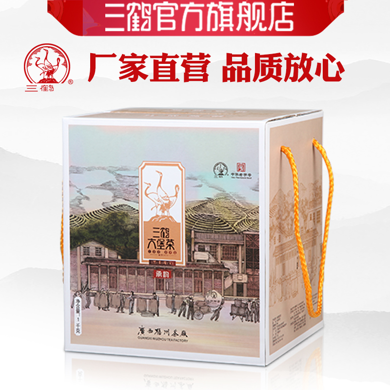 三鹤六堡茶2019年特级1千克广西梧州特产黑茶【品雅承韵】