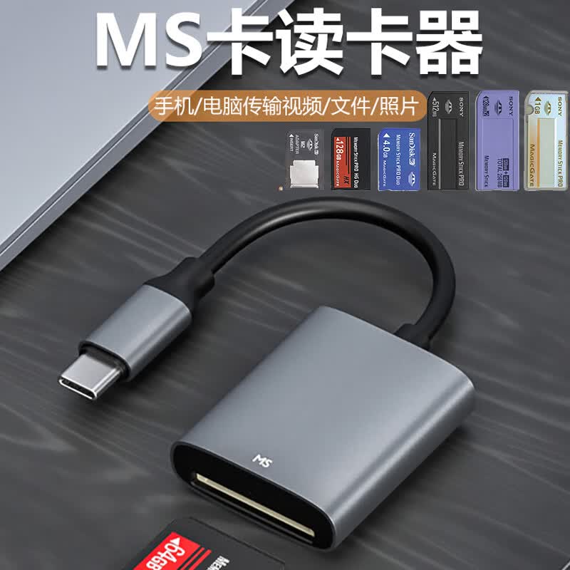 SHOULIETU����MS���ֻ�������Sony������̰�MS Duo��������CCD����������ڴ濨ƻ����׿�ֻ�ת���� ƻ��������[֧��MS��] USB2.0