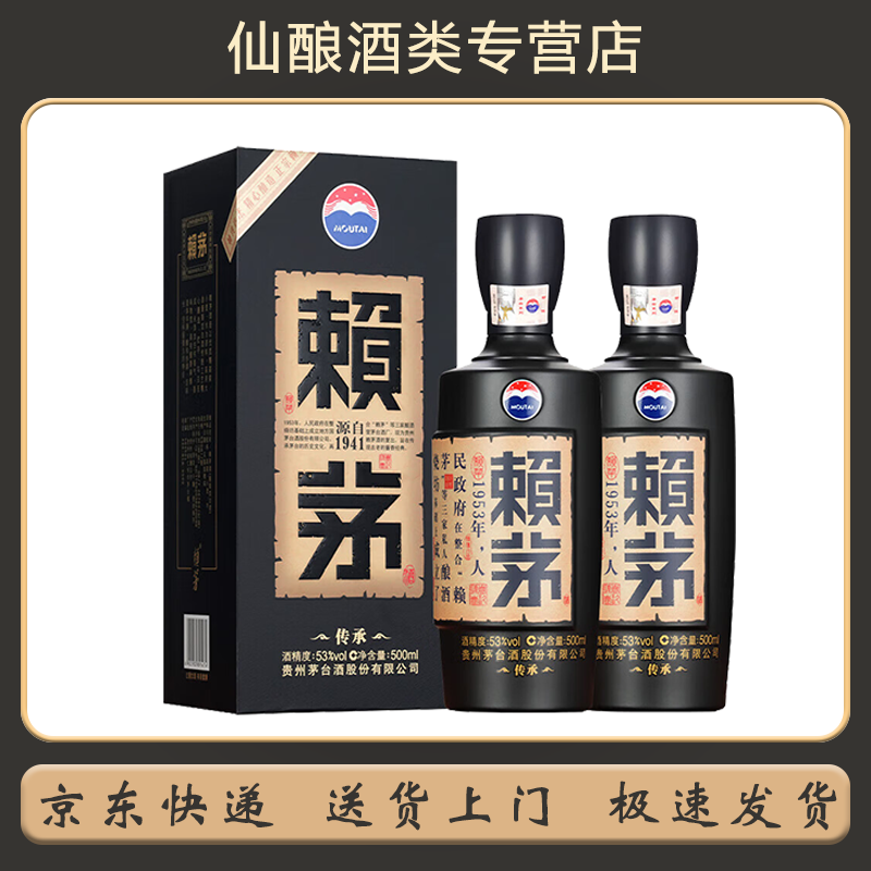 MOUTAI/ę́ ��é������ 53�� ������ 2ƿ 500ml 558Ԫ