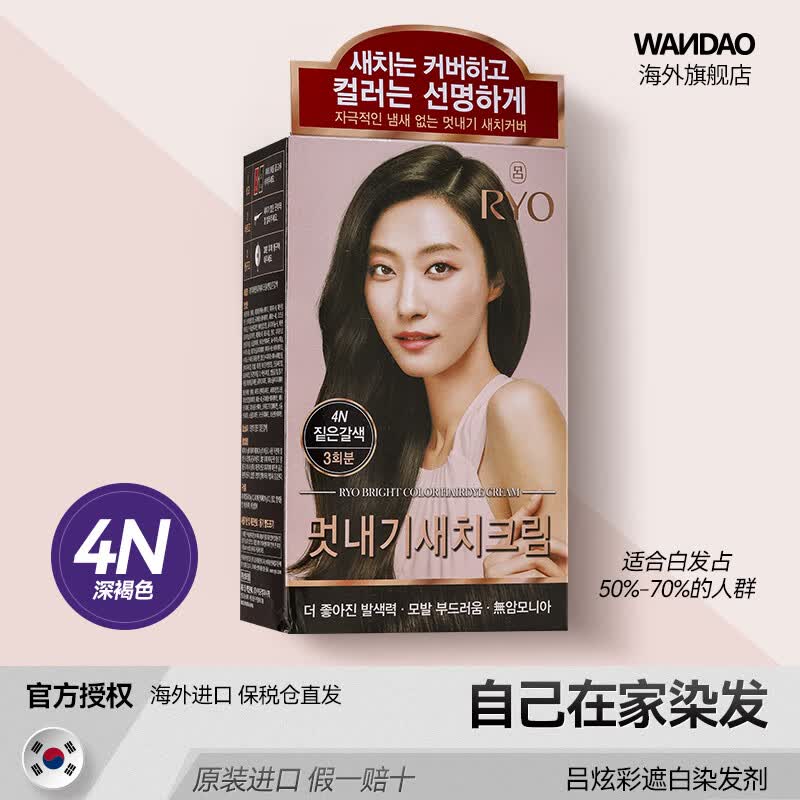 ��ȫ�򹺡� ����Ryo����Ⱦ����ryo����Ⱦ�����ڰ׷��ں���ɫ�Լ��ڼ�Ⱦ 4N���ɫ ���ʺ�50%-70%�׷��� 55Ԫ