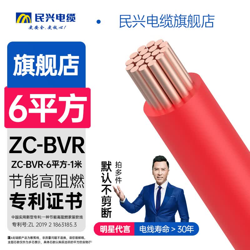 ���˵��µ��ߵ��� BVR������ȼ��о��ɼ��ù���ͭ���ӳ���ͭ�� 6ƽ��ͭо���� �졾1�ס� 8.6Ԫ