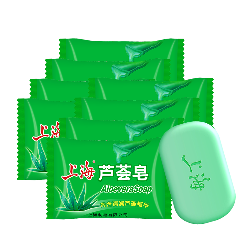 上海芦荟皂85g*8块 保湿清洁沐浴香皂