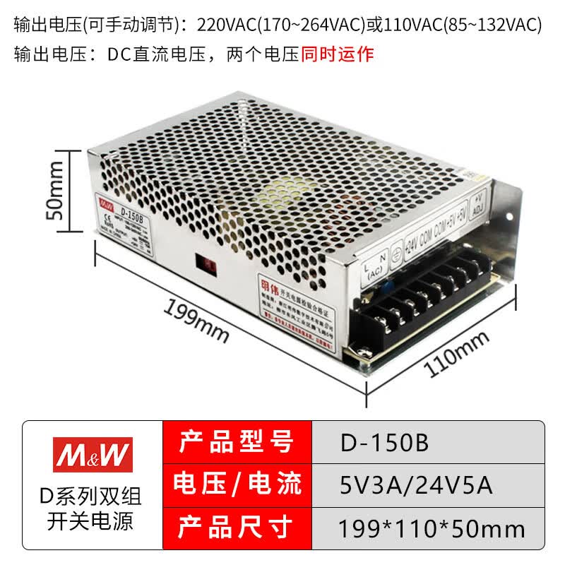 γMEANWELLγ˫·صԴ15V12V5VԴD30 D-150B