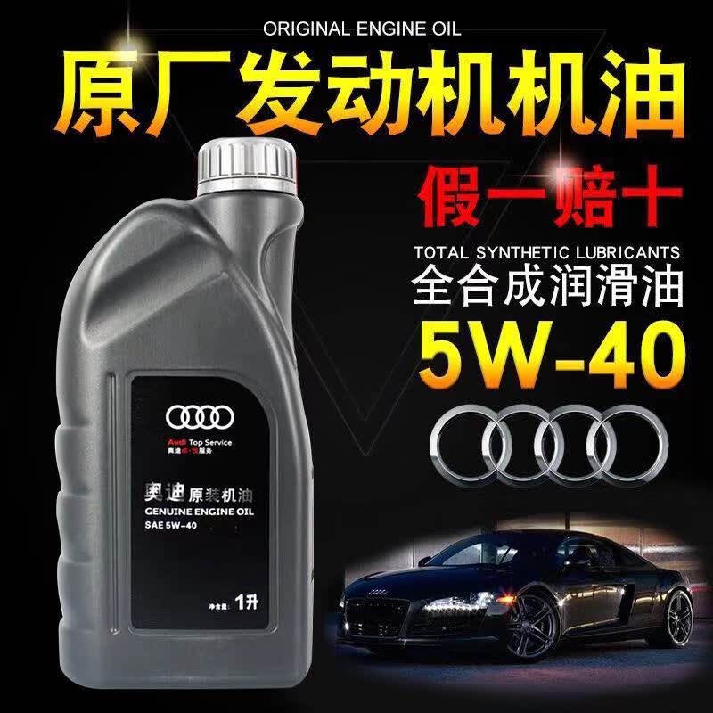 µϻ5W40ԭ A3 A4L A5 A6L Q3 Q5 ԭװרȫϳ-1L29.5Ԫ