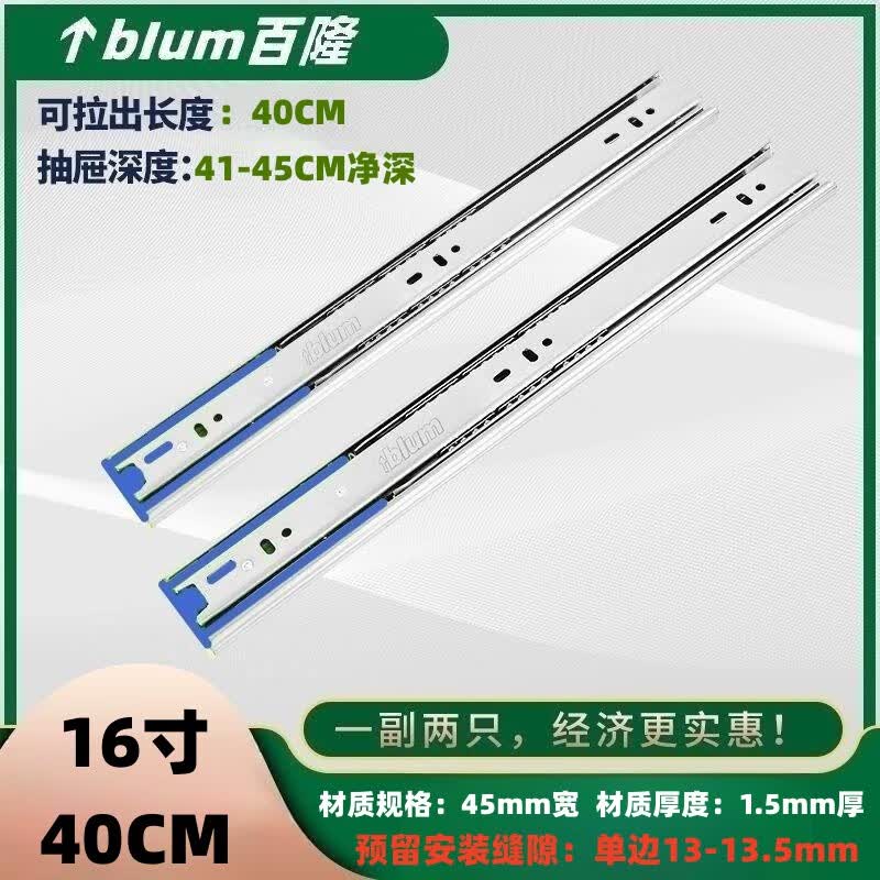 ��¡��BLUM����¡����304��������Ỻ�嵼�����������ڹ�Ӻ��װ��� 12�� 16��-40cm(�����)�����304(1.