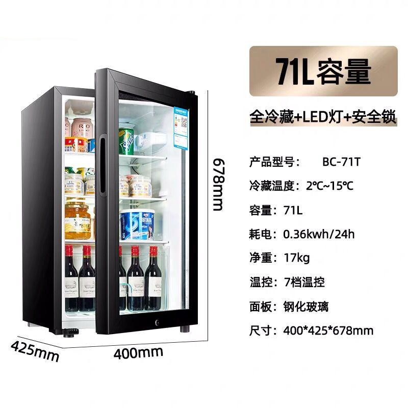 迷你小型冰箱透明带锁冰吧饮料冷藏保鲜柜办公室家用（聚力） 71L黑色冰吧+全冷藏+带锁+带灯