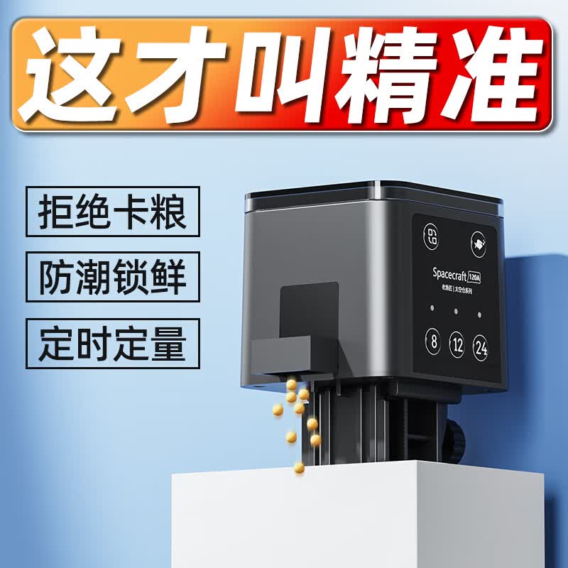 �ϝO�����潳����Զ�ιʳ�����ܶ�ʱͶʳ��������������ڹ���ι������ 120ML-��ؿ�-ָʾ��