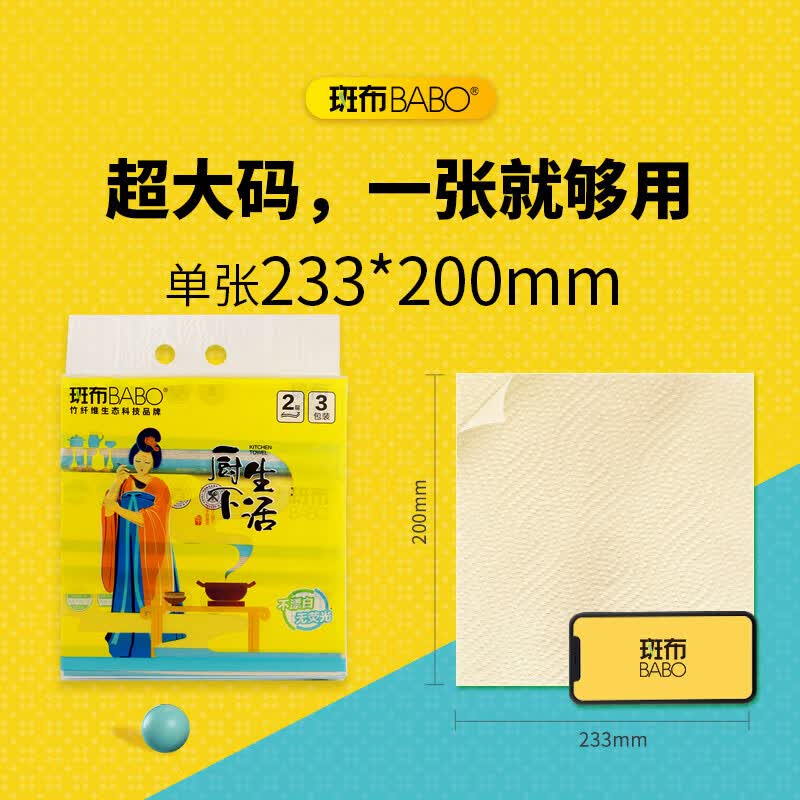 �߲�����ֽ����ɫ��ֽ���Ͳ���ֽ�Ӻ�ϴ�벼��ֽ��100��3�� ��ߴ�233mmX200mm 2�� 100��*9��