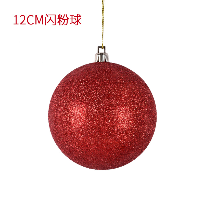 节庆装饰品红色亮亚闪粉圣诞塑胶球挂件圣诞树场景布置吊球 闪粉12CM