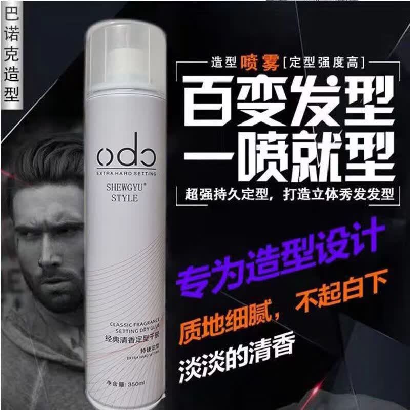 ʢ������˿odo���͸ɽ�����������������ר����Ӳ�������Ɇ��ˮ���� ��ɫ 2ƿ+1ƿ����