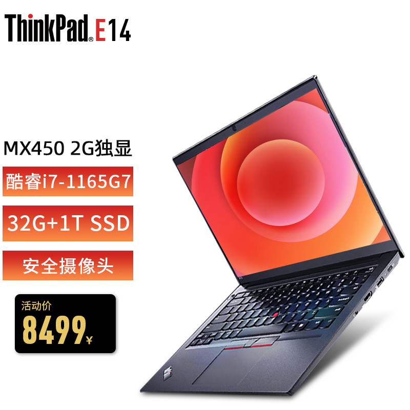 ThinkPad E14 Gen2高配升级版 联想精选14英寸轻薄本设计师商务办公游戏娱乐笔记本电脑 酷睿i7 32G内存 1TB固态MX450独显
