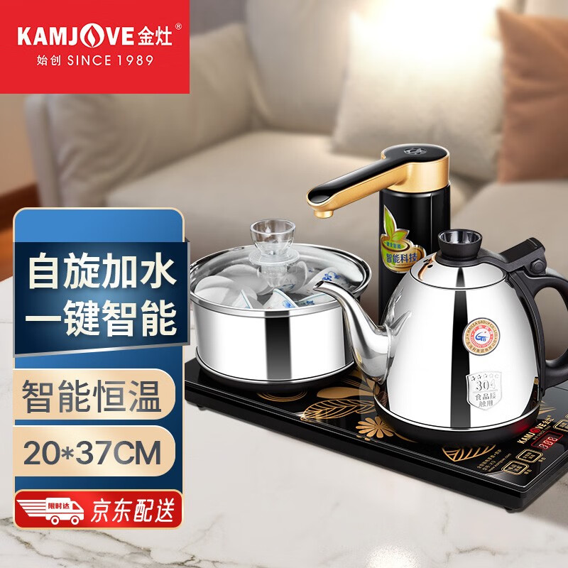 金灶（KAMJOVE）K9电热烧水壶 全智能自动上水电茶壶 可嵌入茶桌盘不锈钢茶艺炉整套茶具 【自动上水 一键智能】K9桶装水版