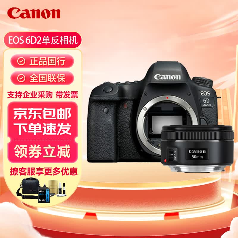 EOS 6D Mark II 6D2  ׻ ȫרҵ׻ EF 50mm f/1.8ͷ 