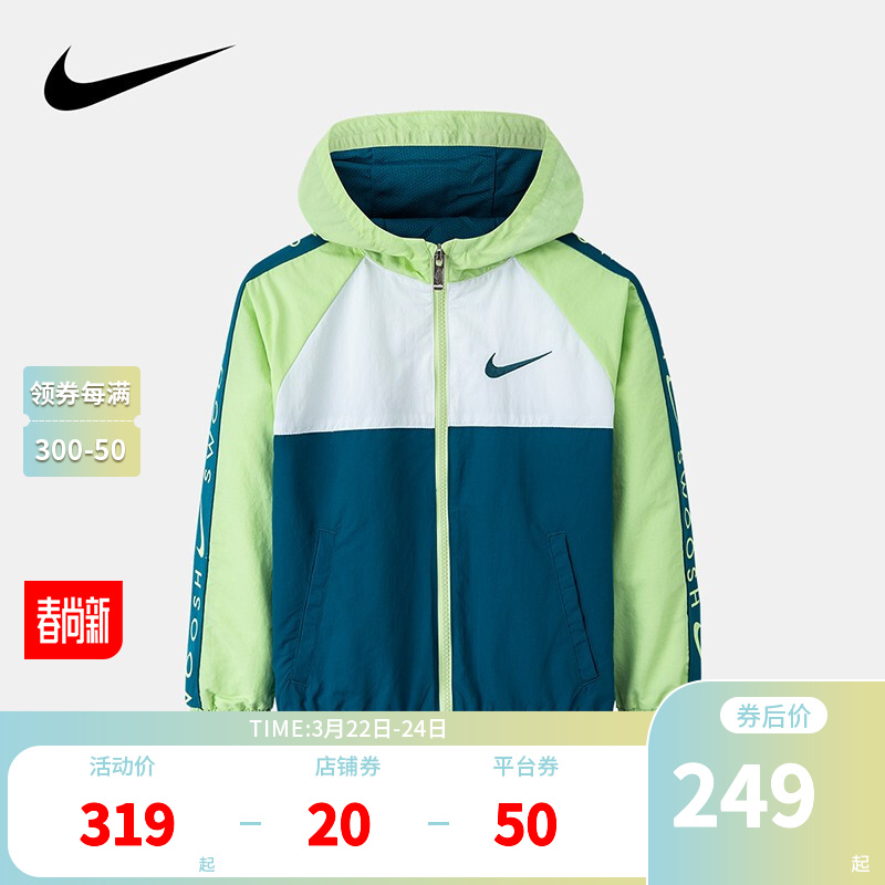 Nike 耐克小童装男童外套2022春秋儿童透气连帽梭织夹克上衣 锐利绿 130(7)