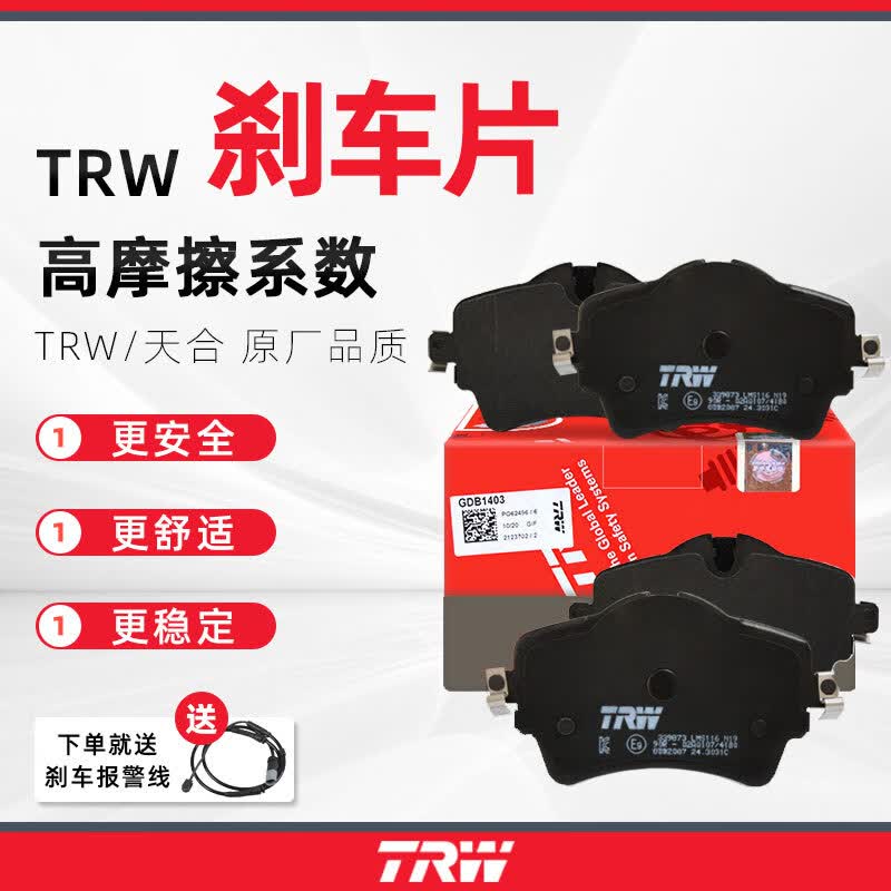 ��ϣ�TRW������ԭ��ɲ��Ƭ A180 C200 C260 E260 E300 GLK GLC GLE CLA ��ɲ��Ƭ��һ��4Ƭ�� ����E300 W213 M274 2.0T