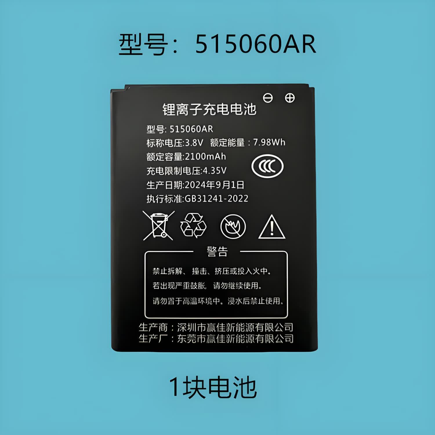 ̽515060ARWiFiB9010 HSD5050604G·505060ar 2100mAh 1