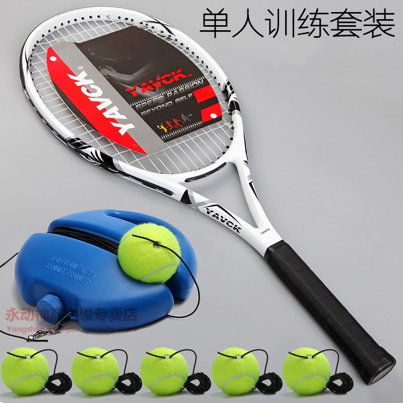 固定网球训练器套装单人网球带绳带线回弹套装自练线球初学者单打一体 圆弧款