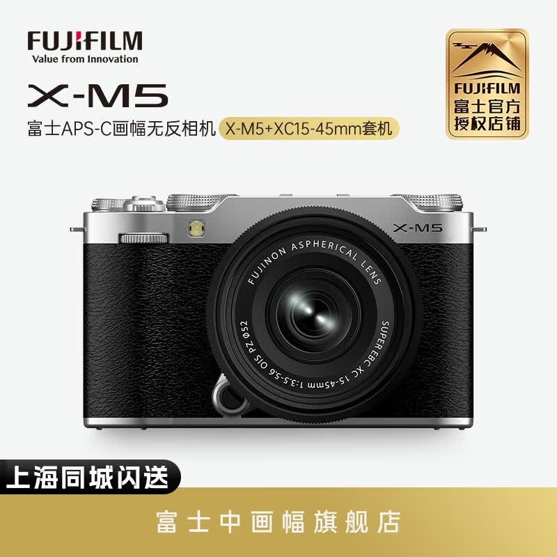 ��ʿFUJIFILM/X-M5 ΢����� 2610������ 6.2K��Ƶ20�ֽ�Ƭģ�� �������xm5ȫ�¹�����Ʒ X-M5��+XC15-45�׻� 6499Ԫ