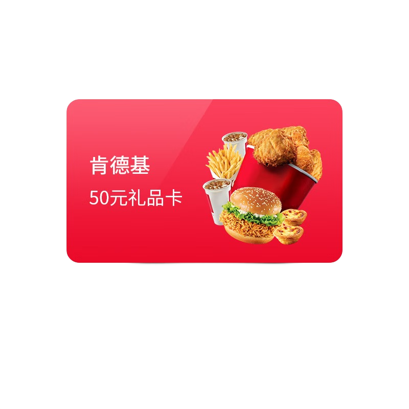 ӿϵ»50ԪKFCƷ ȯ ȫͨ app ɷִʹ ֧˻49.8Ԫ