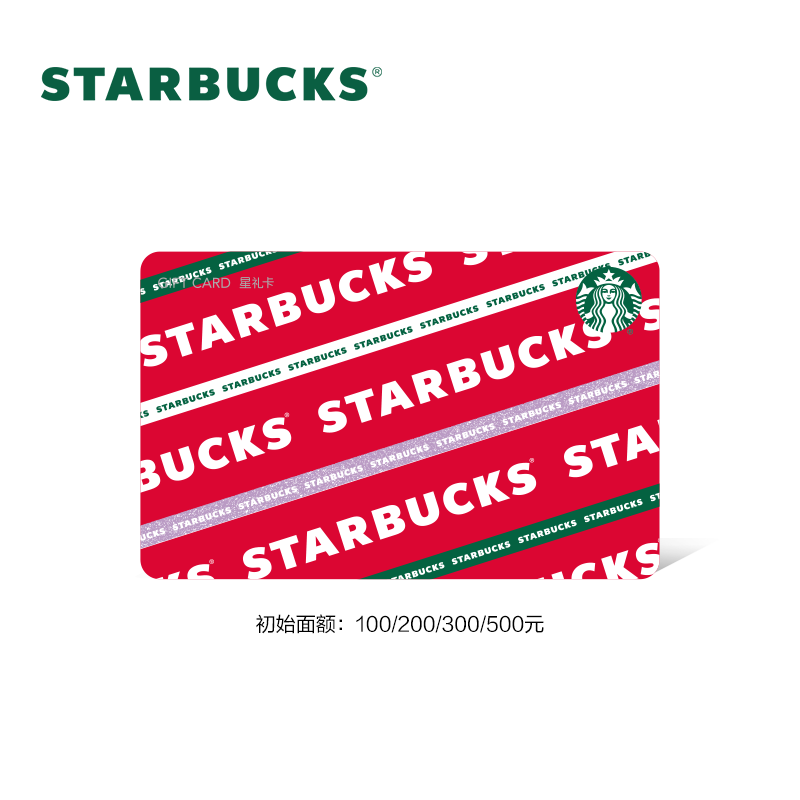 �ǰͿ�Starbucks ʥ��Ʒ��б������ʵ�崢ֵ�� ��Ůʿ���� ��Ʒ�� 200��ֵ