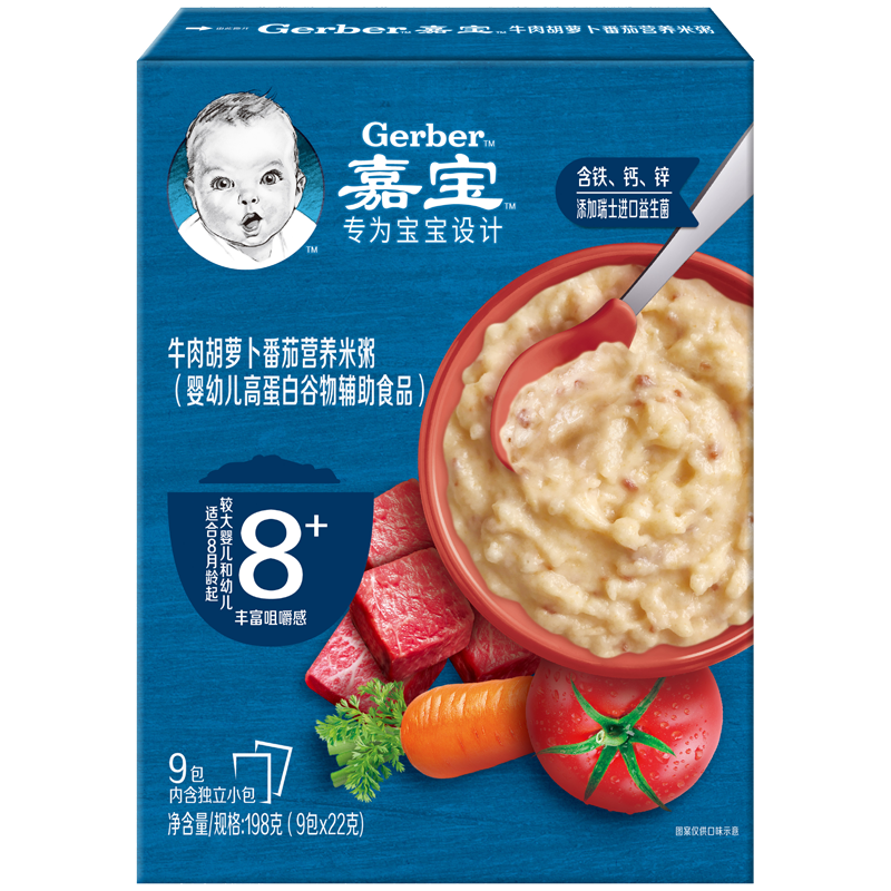 嘉宝(Gerber)米粥婴儿辅食 牛肉胡萝卜番茄营养米糊198g(8月龄及以上适用)