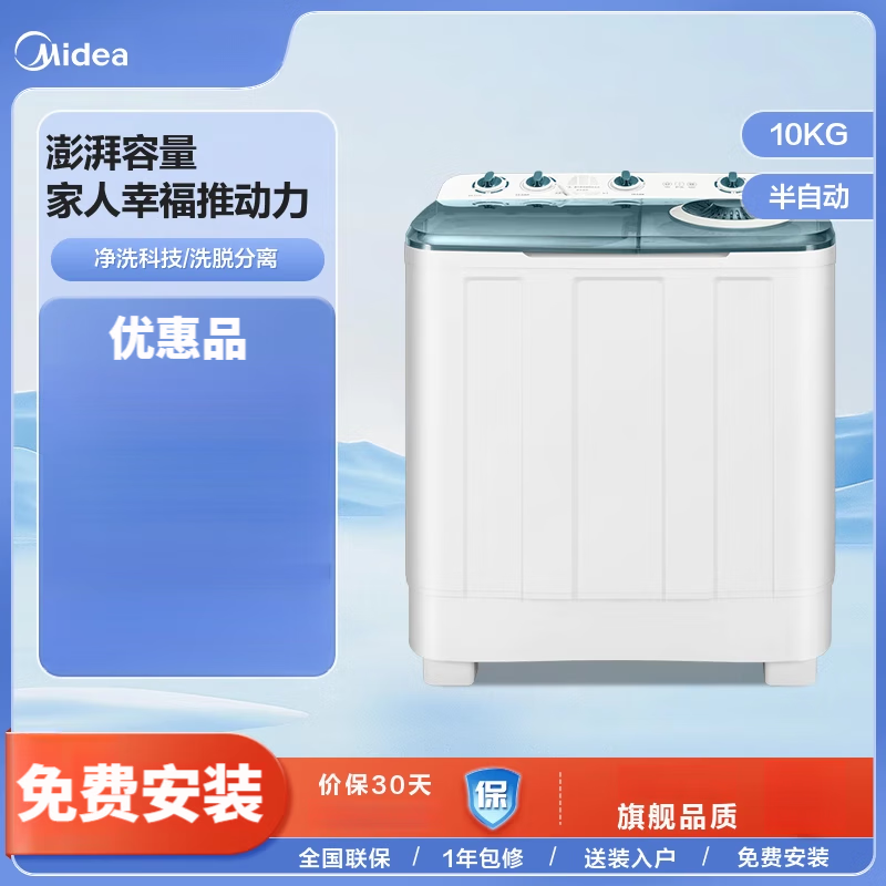 ���ģ�Midea������10KGϴ�»����ð��Զ�˫Ͱ˫���ⷿ����ˮ��MP100V515Eβ�� ��ɫ