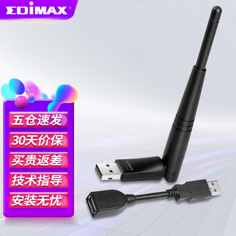 EDIMAX usb��������wifi������������win10����ubuntu kali linuxץ�� 7822UAn 300M ���������� ��ݮ�� 125Ԫ