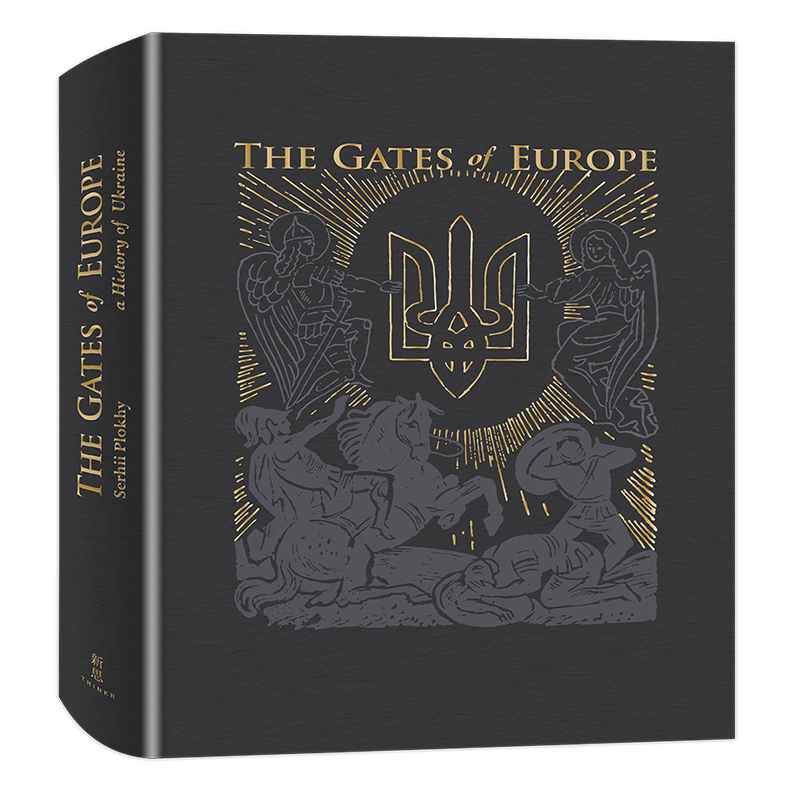欧洲之门 乌克兰2000年史  中信出版社