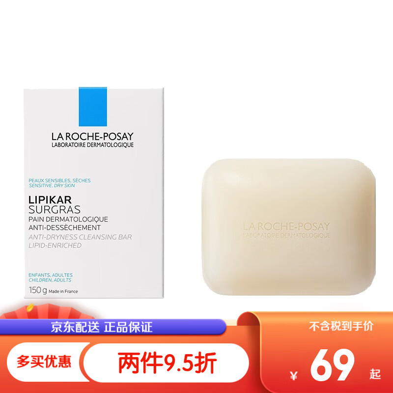 LA ROCHE-POSAY理肤泉 香皂营润滋养皂150g