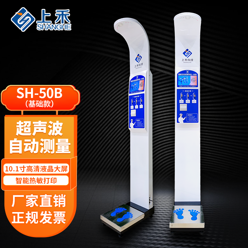 �Ϻ̣�SHANGHE�����������������������س��������һ�������������ɷַ�����֬���ӵ��������ȫ�Զ����� SH-50B������ SH